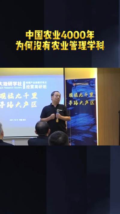 全国37家农业本科院校，为何没有农业企业管理学科？#农业教育 #农业管理 #农业 #农业企业