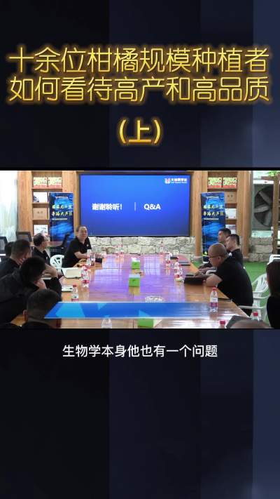 如何看待农产品高产与高品质的关系（上）#农产品 #种植者