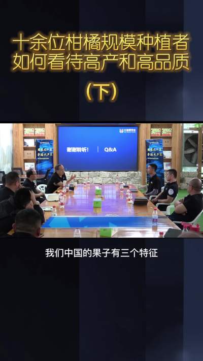如何看待农产品高产与高品质的关系（下）#农产品 #种植者 #农业