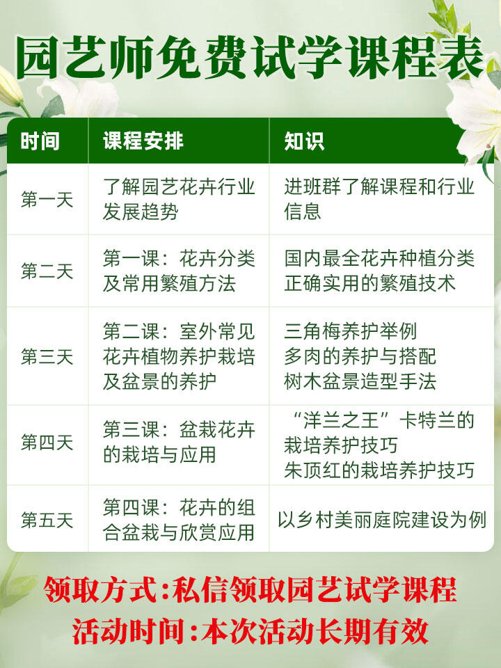 https://static.ixuenong.com/pxn/uploads/prod/thirdfile/2024/11/3b4f039907105a0ecdde4675ad83d7ee.jpg