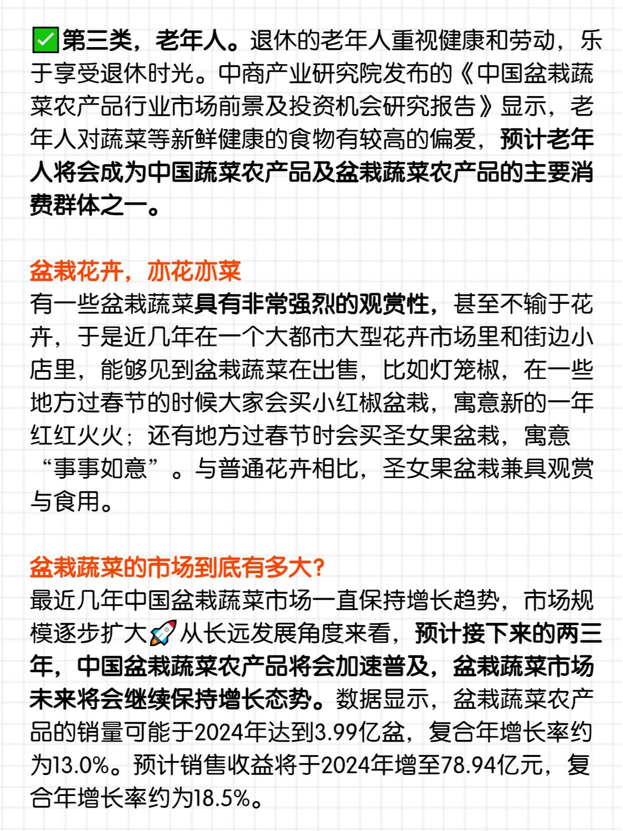 https://static.ixuenong.com/pxn/uploads/prod/thirdfile/2024/11/6c34aa8cb37a7e21bd1aa55d7799e0d2.jpg