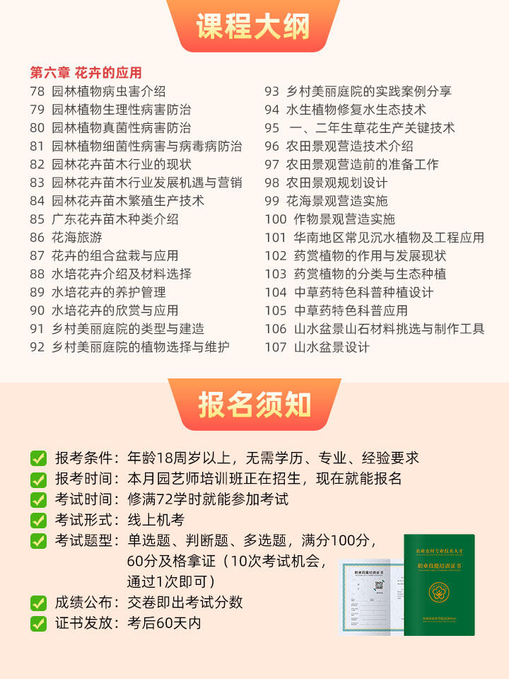 https://static.ixuenong.com/pxn/uploads/prod/thirdfile/2024/11/ec5ea371ce75885f169c527fb741c6f9.jpg