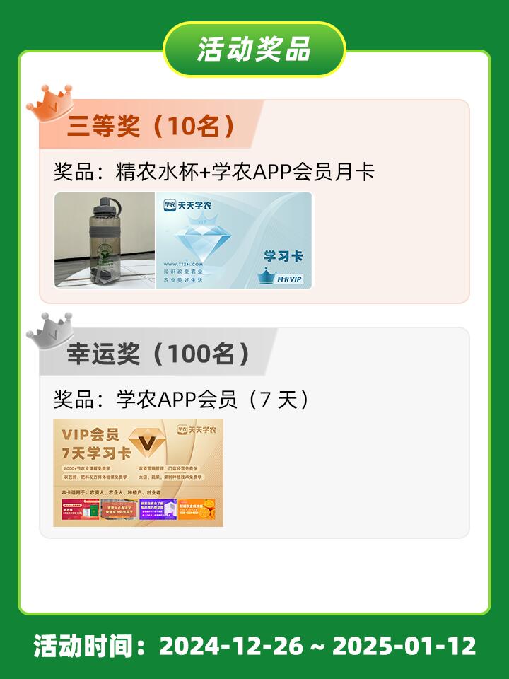 https://static.ixuenong.com/pxn/uploads/prod/thirdfile/2024/12/1403b9bd030c4dc442d787a9d9367020.jpg