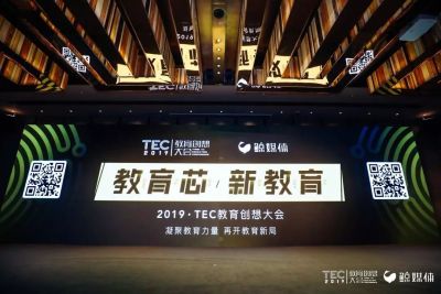 w88win优德官网受邀加入鲸媒体2019TEC教育创想大会，荣获最具生长性企业奖