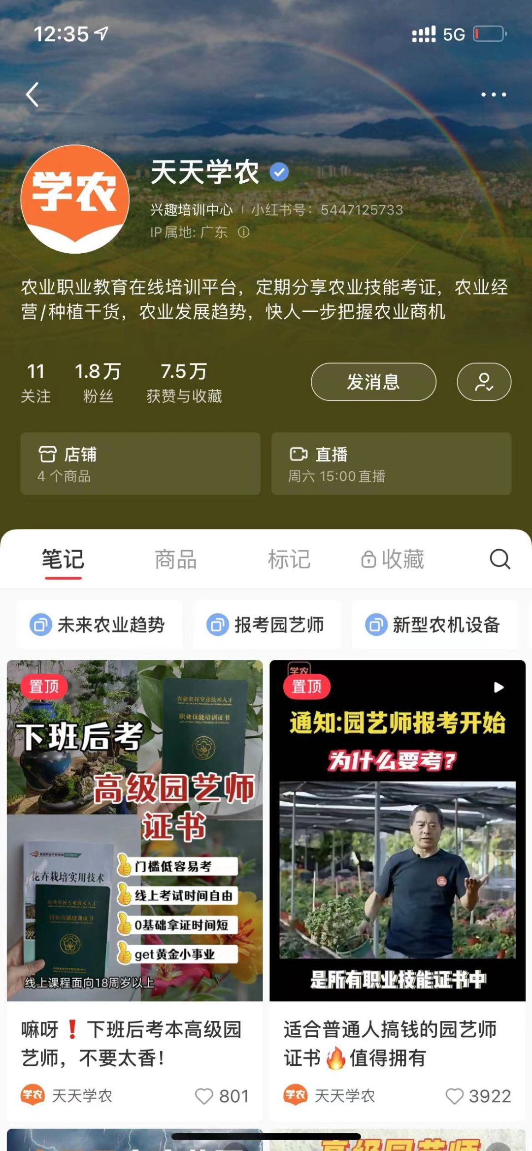 https://static.ixuenong.com/pxn/uploads/prod/thirdfile/2024/12/45d41dea0d06466ccda7cbc9c8bb4143.jpg