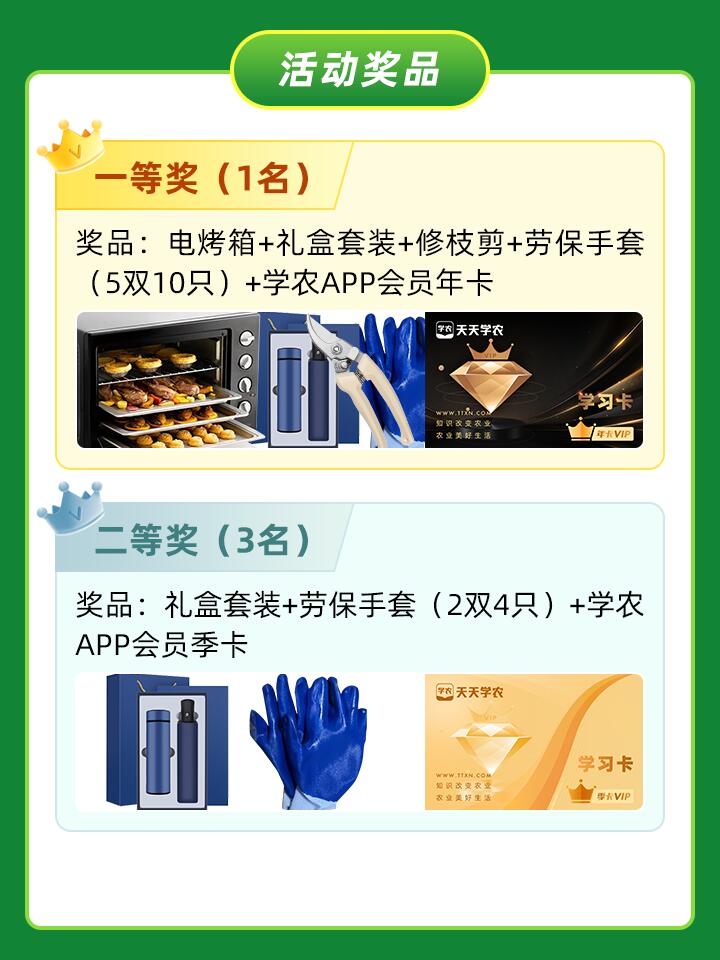 https://static.ixuenong.com/pxn/uploads/prod/thirdfile/2024/12/dcab01477d8ad92e50b5595ae5c3001c.jpg