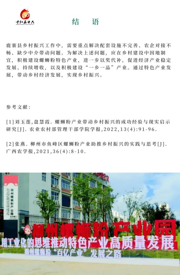 https://static.ixuenong.com/pxn/uploads/prod/thirdfile/2025/01/5eabadac4f250695258fe116c239b7cf.jpg