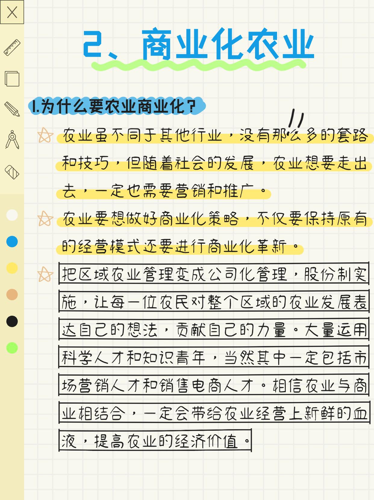 https://static.ixuenong.com/pxn/uploads/prod/thirdfile/2025/01/f65e025f1268b0c98a838a0e5477aeef.jpg