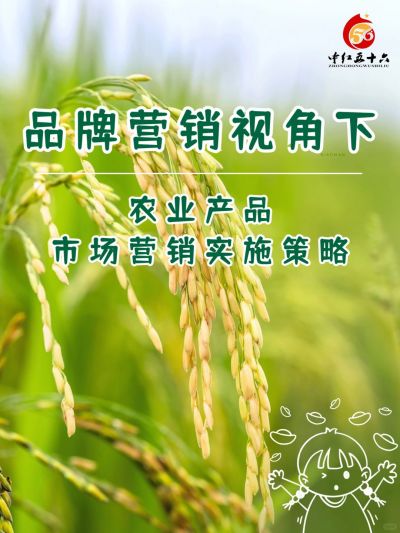 农产品市场营销策略！