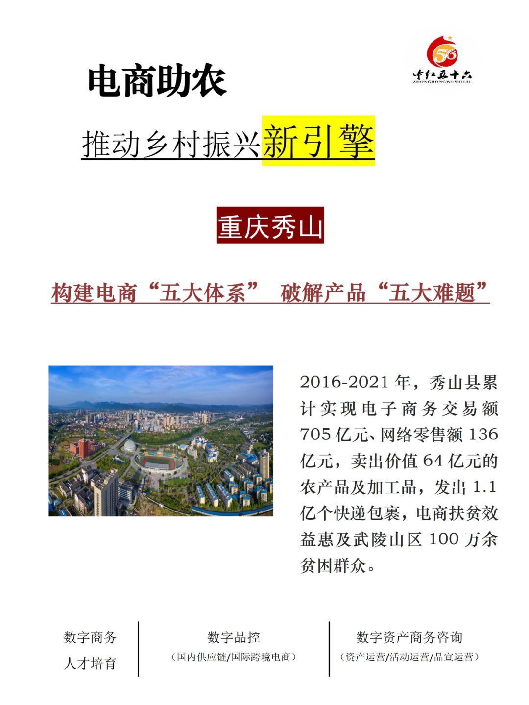 https://static.ixuenong.com/pxn/uploads/prod/thirdfile/2025/02/2e42a449449db66fb0773be98e6dafe7.jpg