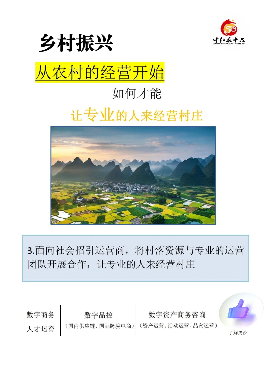 https://static.ixuenong.com/pxn/uploads/prod/thirdfile/2025/02/2f5dd3773942f81f9b1fd74eabf1285d.jpg