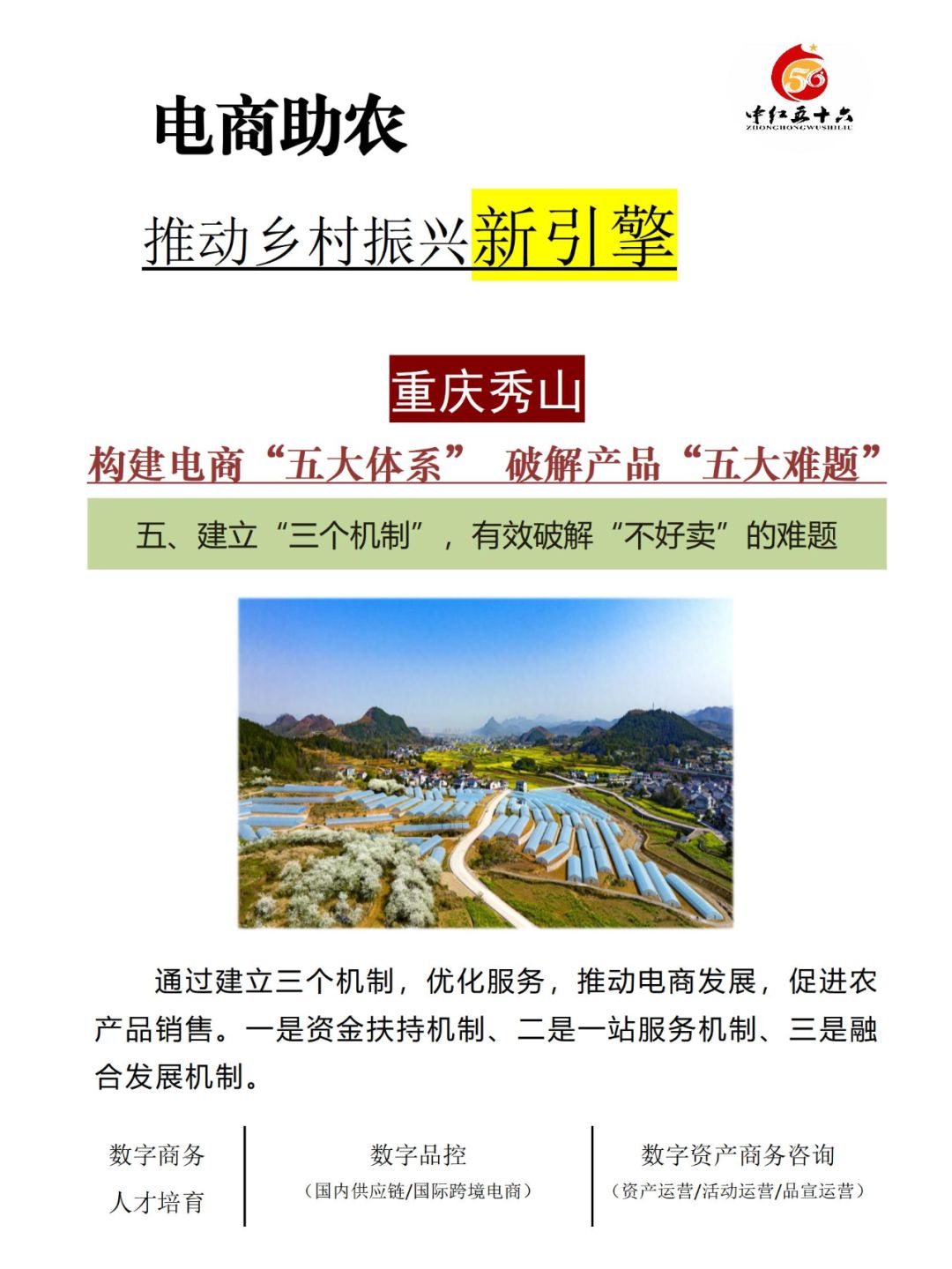 https://static.ixuenong.com/pxn/uploads/prod/thirdfile/2025/02/404e71a9bfedf8bafedecbf7d3eb451c.jpg