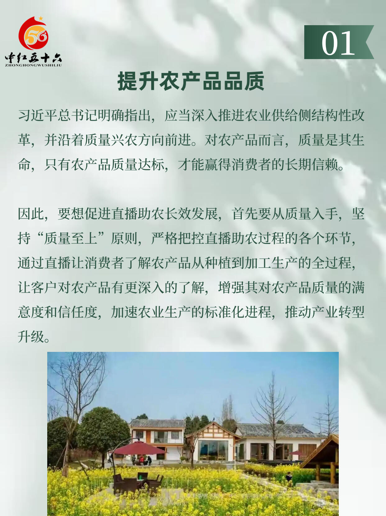 https://static.ixuenong.com/pxn/uploads/prod/thirdfile/2025/02/5175c1d6389c5f2697d8631484a840aa.jpg
