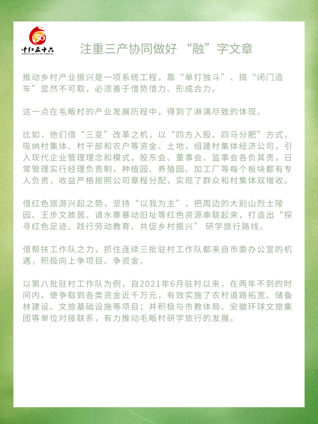 https://static.ixuenong.com/pxn/uploads/prod/thirdfile/2025/02/53df94b235661efa2d18b4595197f3d8.jpg