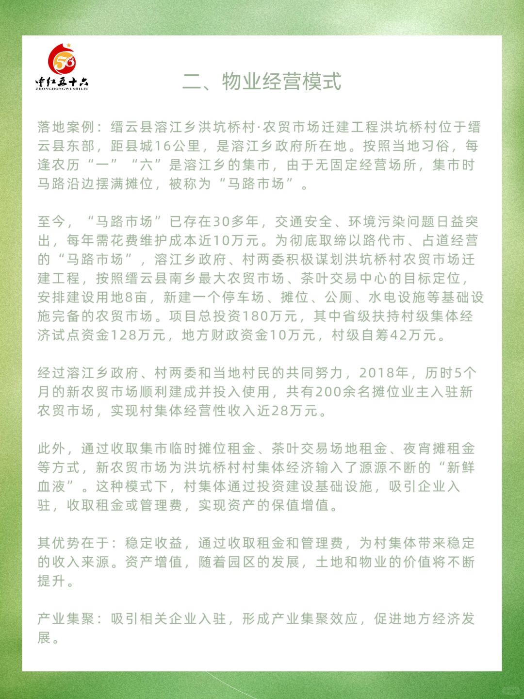 https://static.ixuenong.com/pxn/uploads/prod/thirdfile/2025/02/540040921b16ed67b74589a4bf1b05ca.jpg