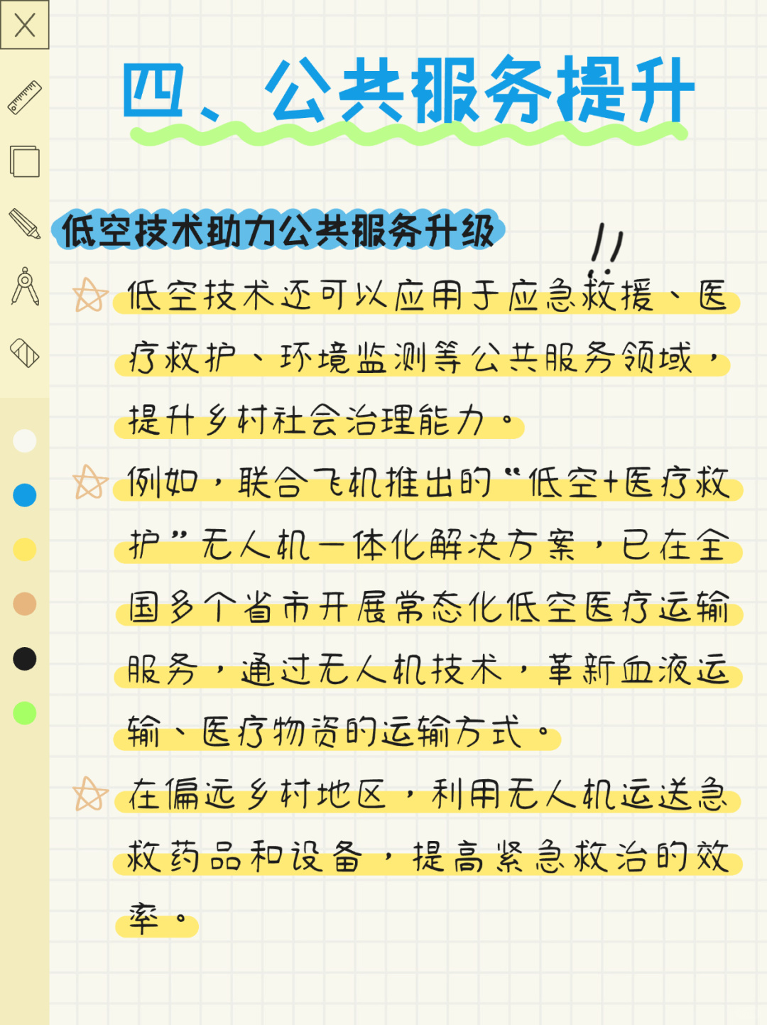 https://static.ixuenong.com/pxn/uploads/prod/thirdfile/2025/02/5a0184aead49120dfe1b844d55602f65.jpg