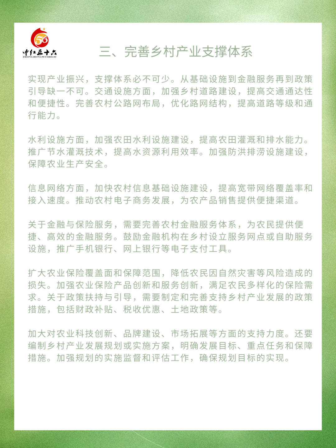 https://static.ixuenong.com/pxn/uploads/prod/thirdfile/2025/02/705939d3739c6d7aab42b933eead4c2c.jpg