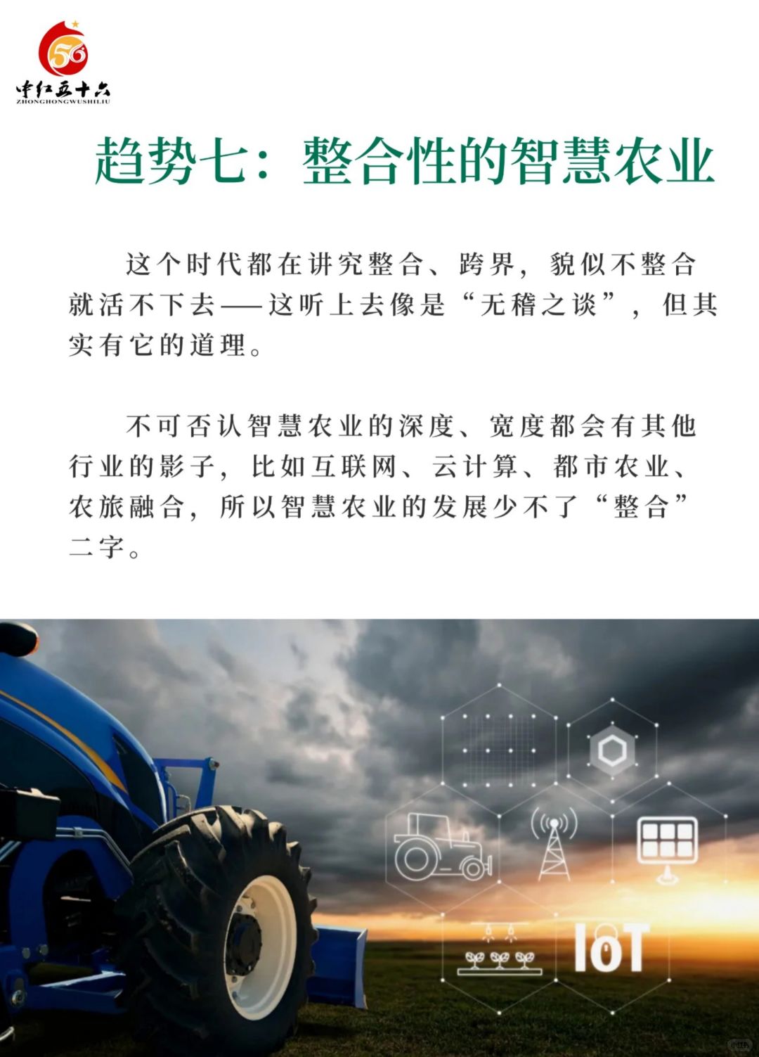 https://static.ixuenong.com/pxn/uploads/prod/thirdfile/2025/02/7c1a583fb1a853cfb003ceb8f0bd232f.jpg