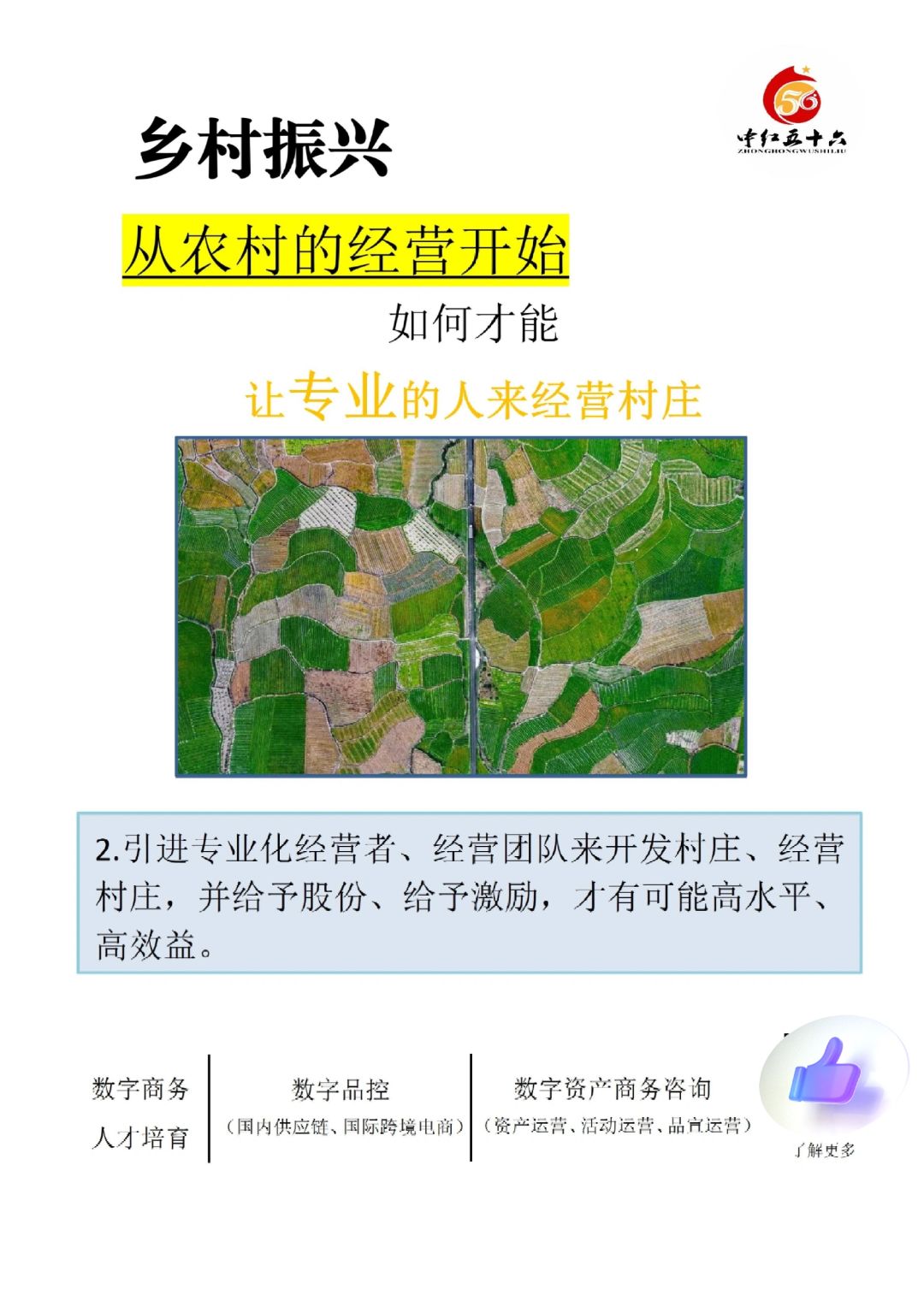 https://static.ixuenong.com/pxn/uploads/prod/thirdfile/2025/02/8a84b2ca49d2eeb3128cbfd62fe5c226.jpg