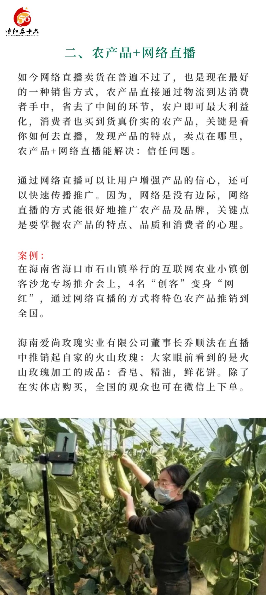 https://static.ixuenong.com/pxn/uploads/prod/thirdfile/2025/02/8fa2e19350a5656cc4c2ca82f4ab7230.jpg