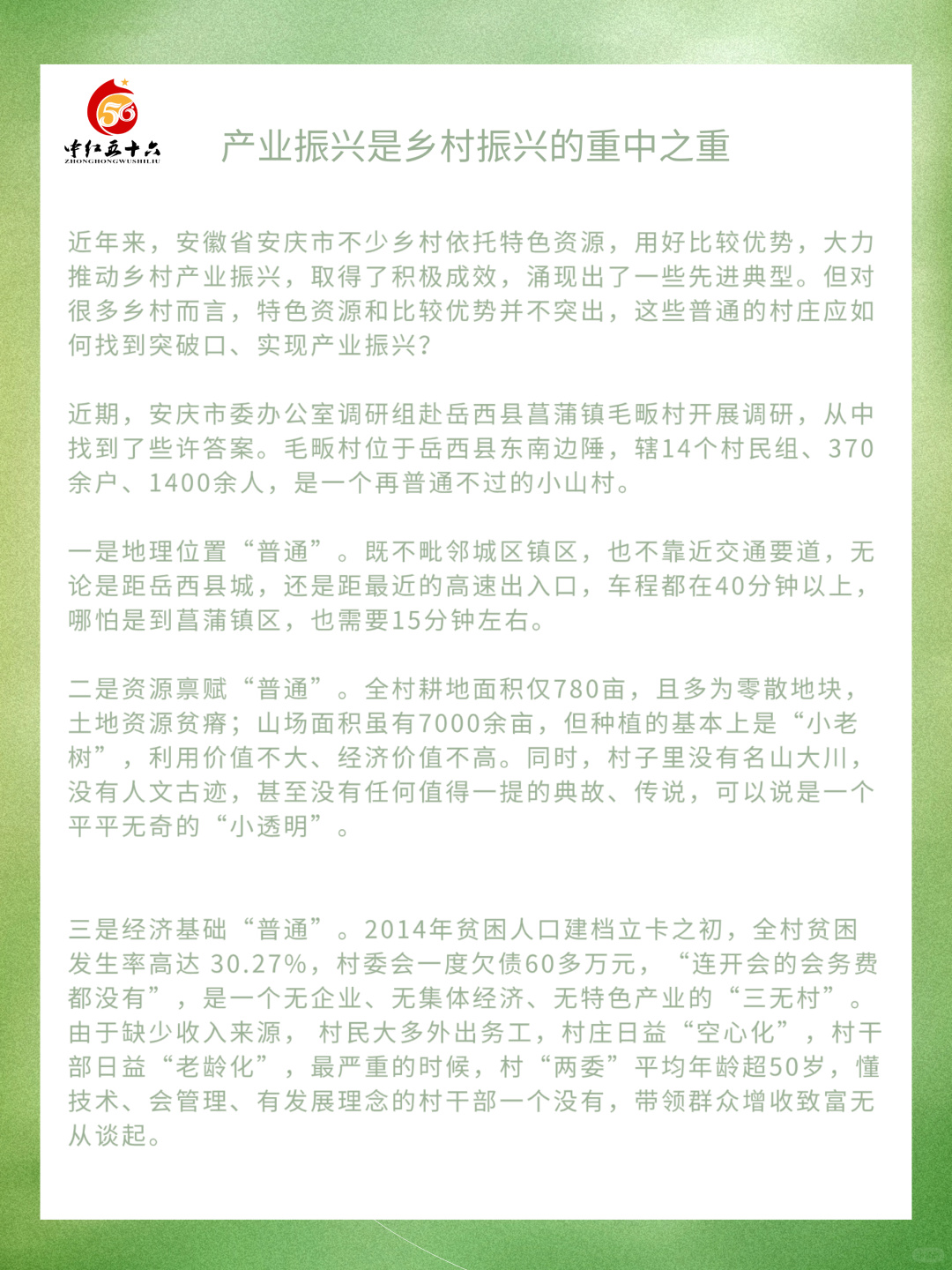 https://static.ixuenong.com/pxn/uploads/prod/thirdfile/2025/02/97da8bc40ae2780201dcdebf63082153.jpg