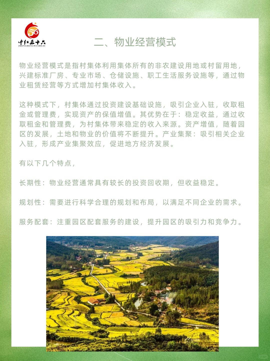 https://static.ixuenong.com/pxn/uploads/prod/thirdfile/2025/02/9b0887482e10f4fae65f7374178af778.jpg