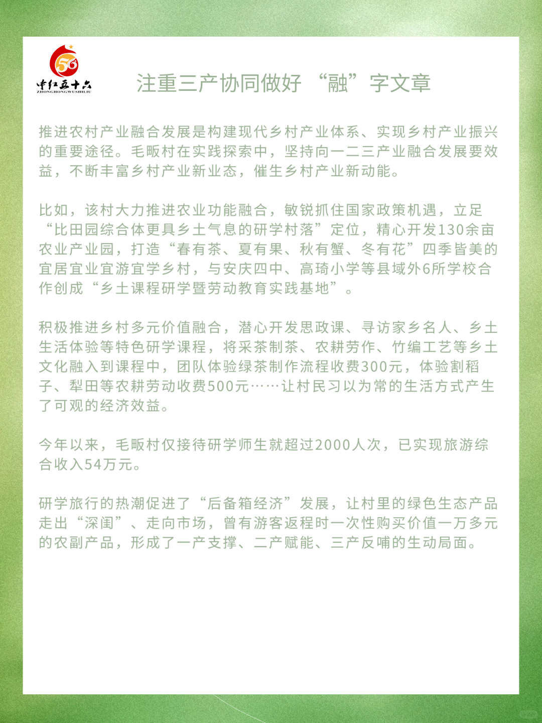 https://static.ixuenong.com/pxn/uploads/prod/thirdfile/2025/02/b90a74ceb908080d526a2412dcbe626b.jpg
