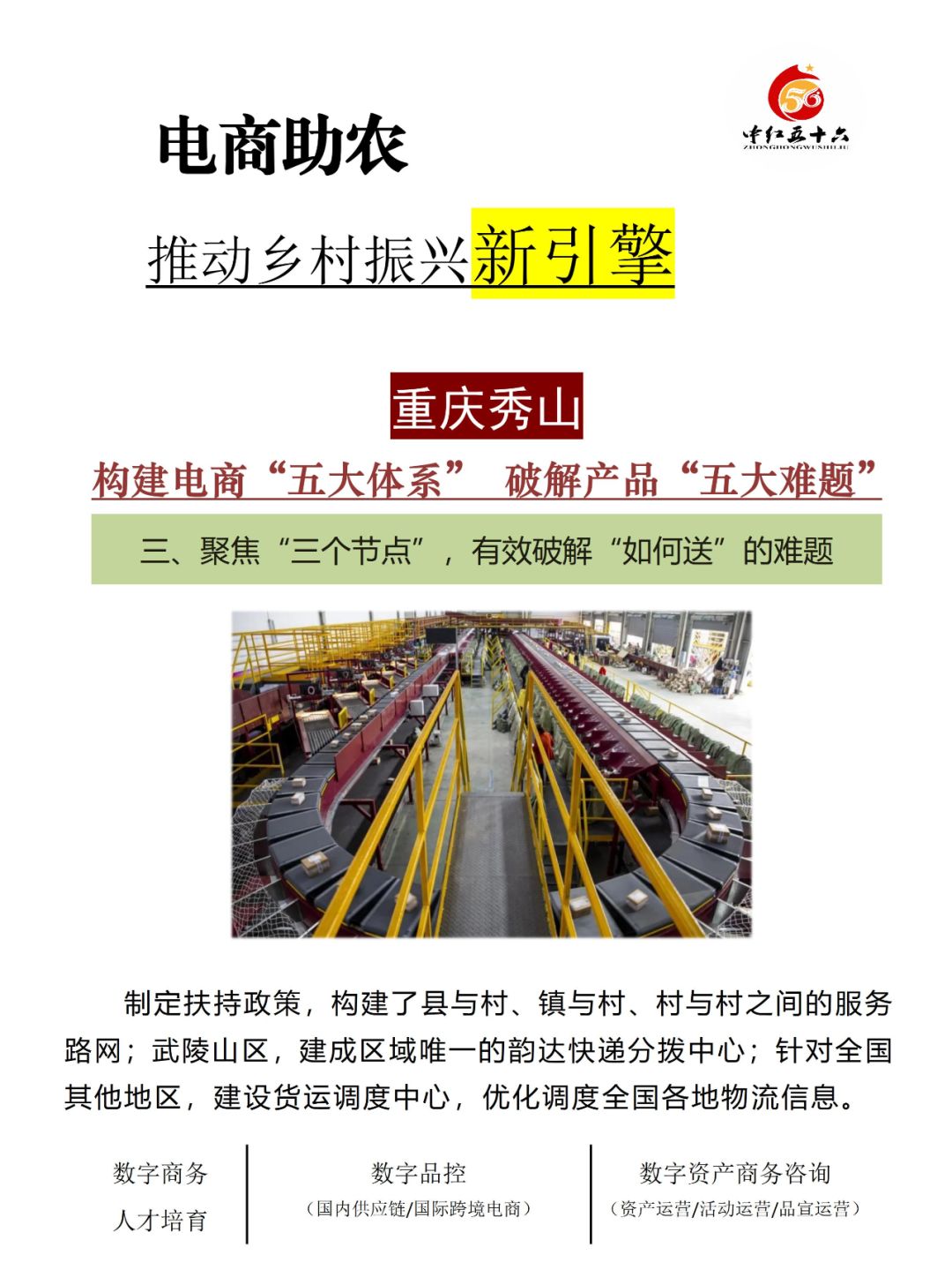 https://static.ixuenong.com/pxn/uploads/prod/thirdfile/2025/02/cb42abba72e8a06d403c59fbe3e22c38.jpg
