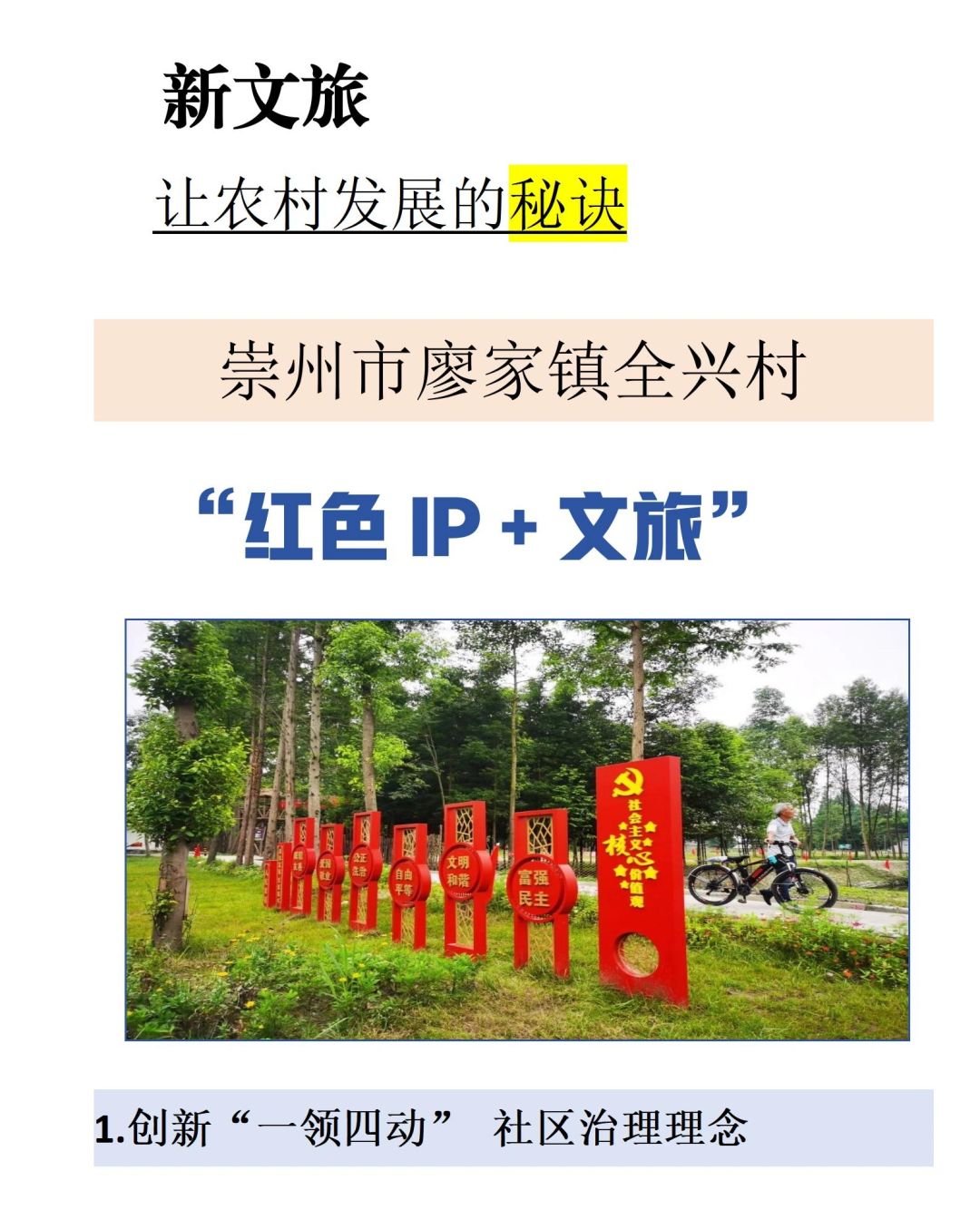 https://static.ixuenong.com/pxn/uploads/prod/thirdfile/2025/02/cd69be024bc18bfa1ea315c57f6960f5.jpg