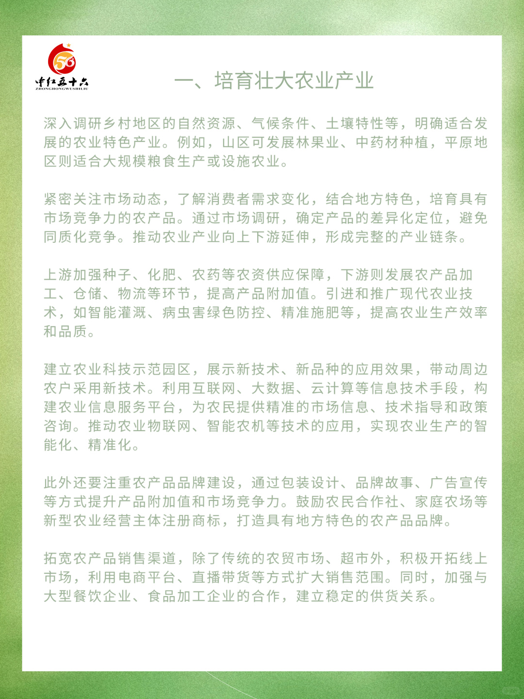 https://static.ixuenong.com/pxn/uploads/prod/thirdfile/2025/02/cfe7084323ad931313379e2948992ca7.jpg