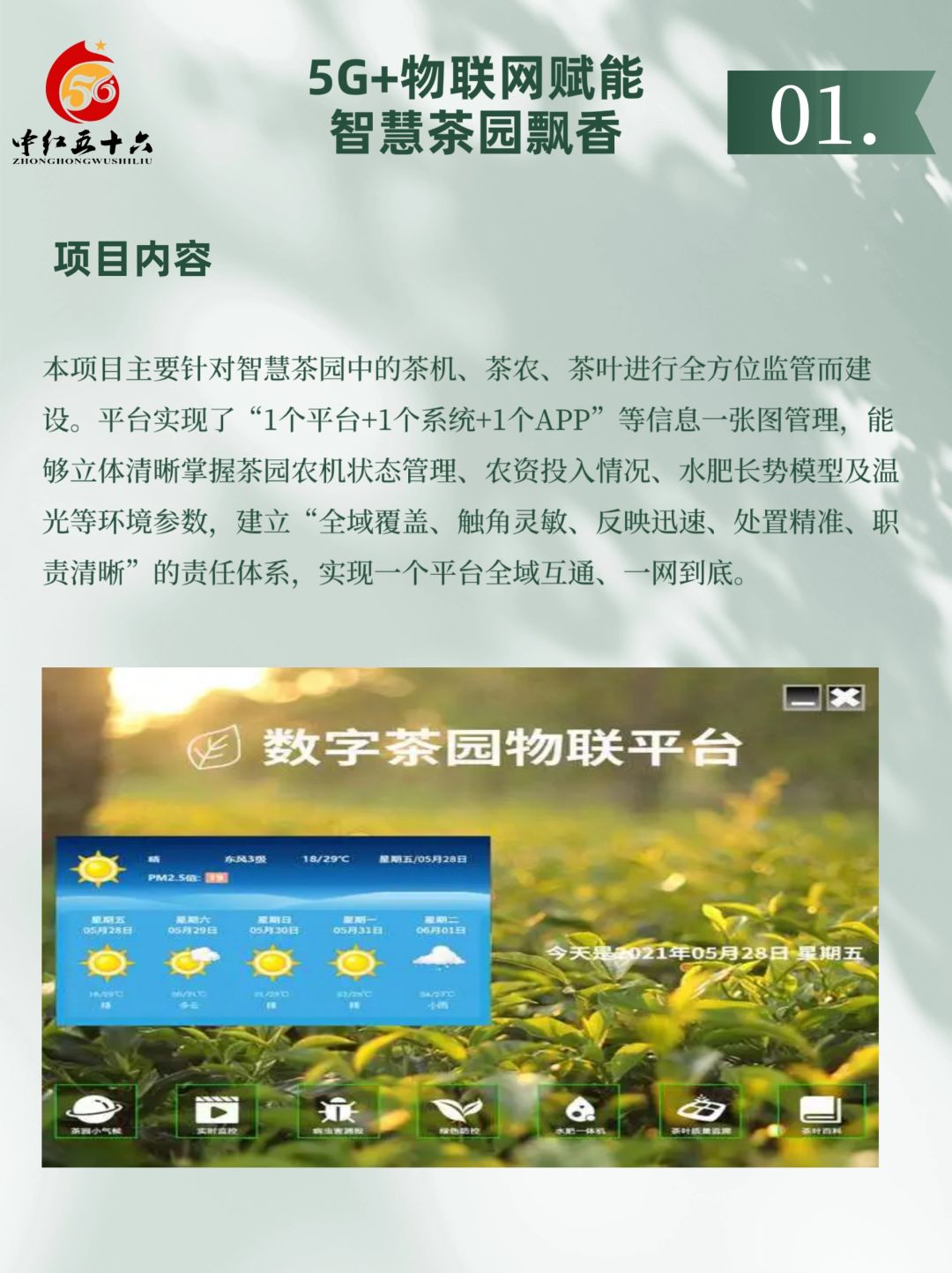 https://static.ixuenong.com/pxn/uploads/prod/thirdfile/2025/02/d34a8305737261804fb5b283a4176b65.jpg