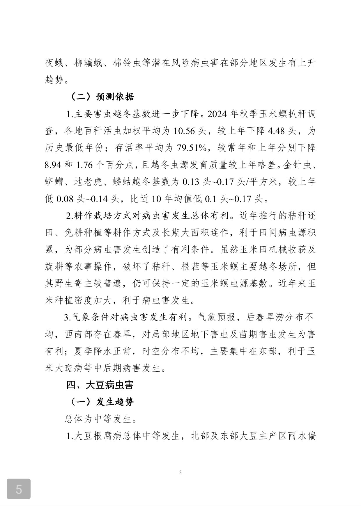 https://static.ixuenong.com/pxn/uploads/prod/thirdfile/2025/03/01d58daa4aba9af3e904302fad91f960.jpg