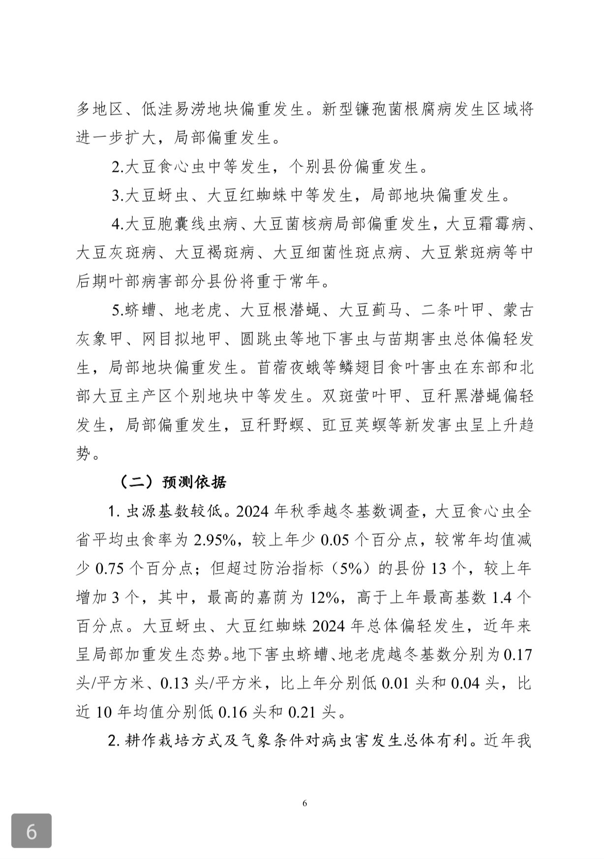 https://static.ixuenong.com/pxn/uploads/prod/thirdfile/2025/03/1360c4ae015b7c1c8122627082e43105.jpg