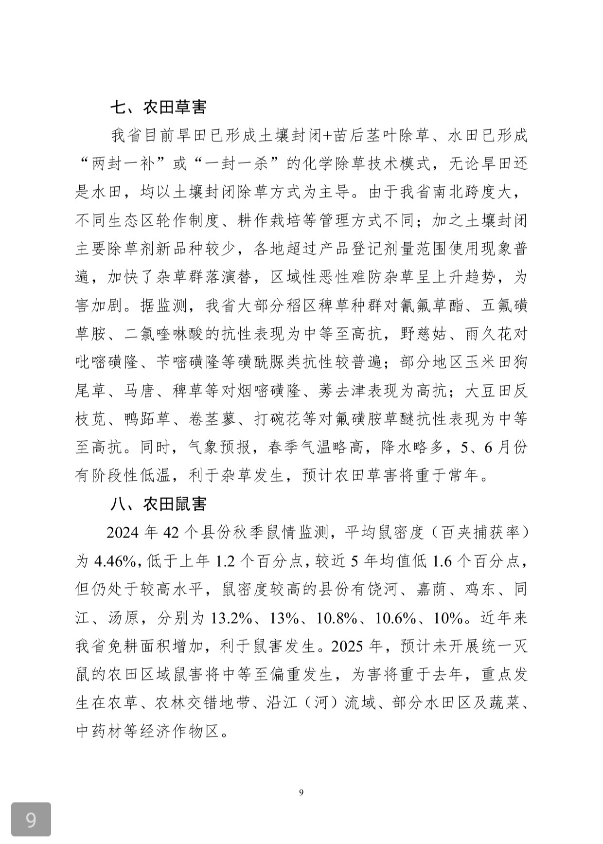 https://static.ixuenong.com/pxn/uploads/prod/thirdfile/2025/03/458af0cc0edd401c24f655248f9e8b98.jpg