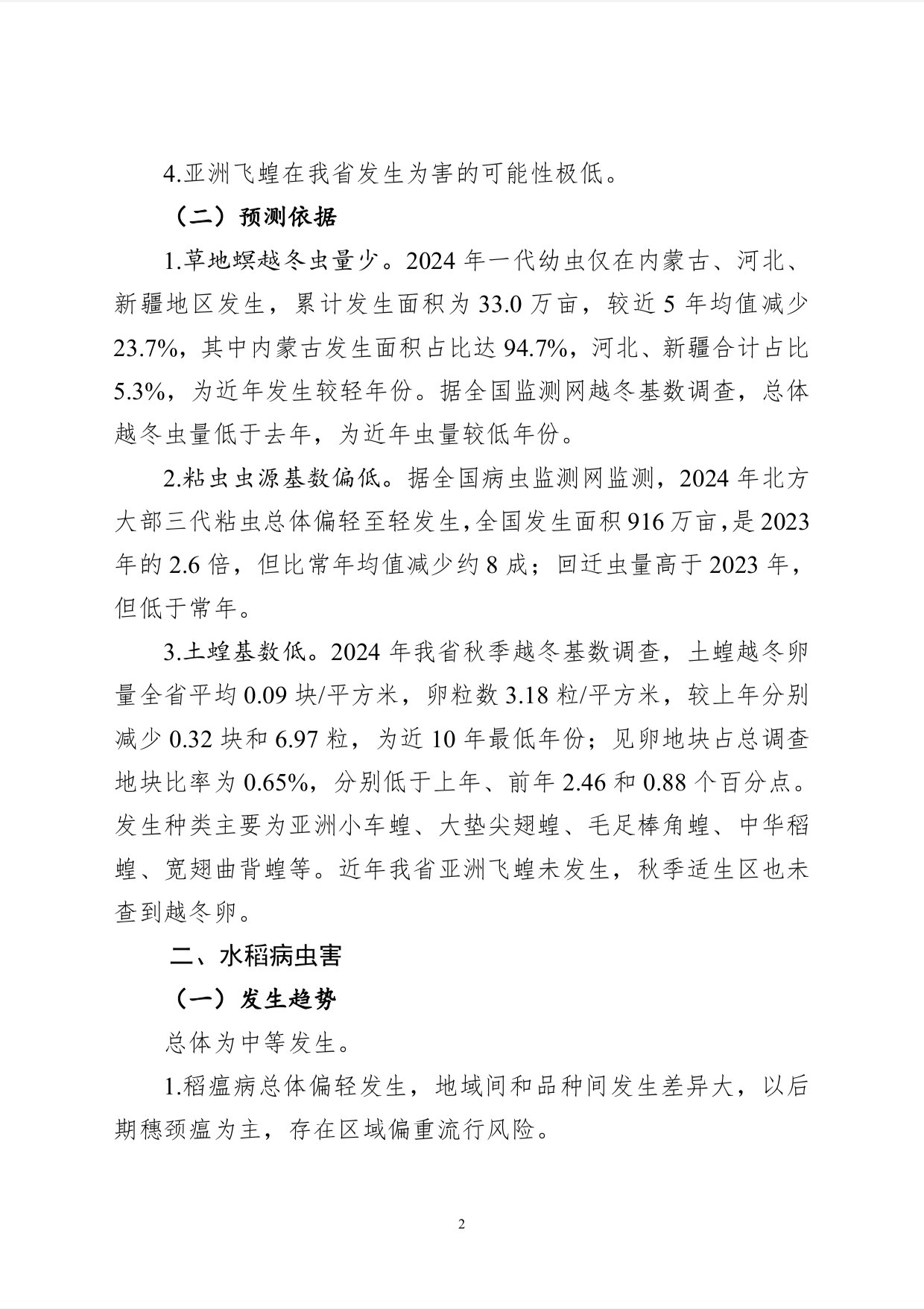 https://static.ixuenong.com/pxn/uploads/prod/thirdfile/2025/03/485b6cb20a9864d6ad5eb24c068b7079.jpg