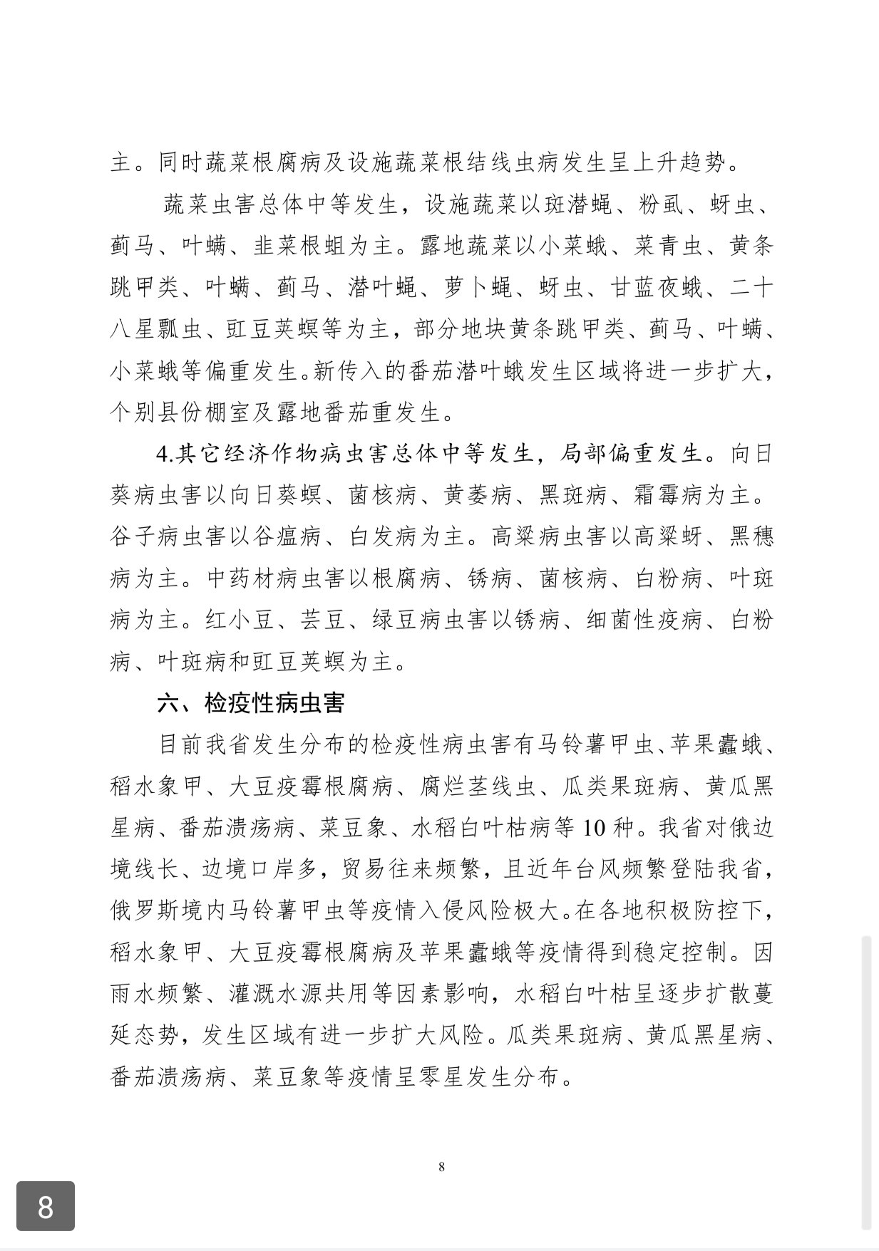 https://static.ixuenong.com/pxn/uploads/prod/thirdfile/2025/03/7d2e66e0b784ba439acb8366408535d9.jpg
