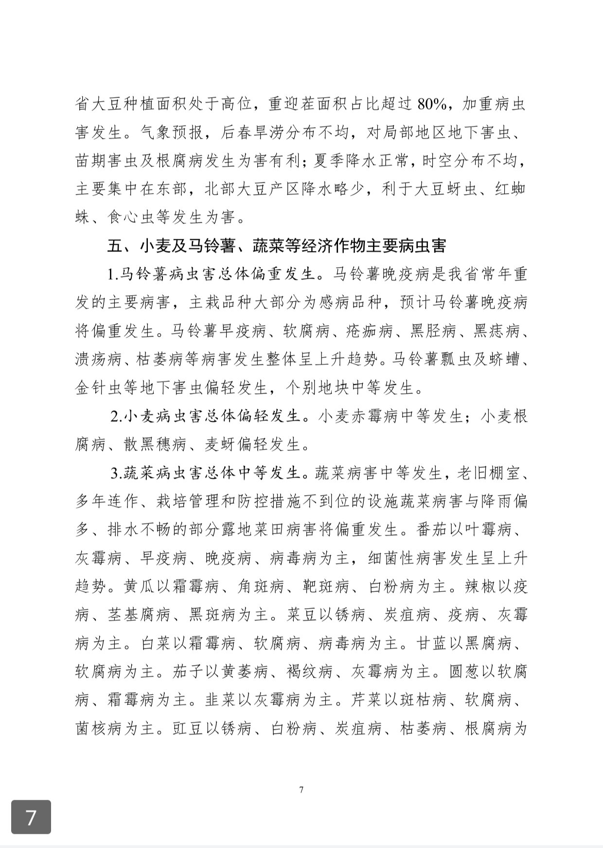 https://static.ixuenong.com/pxn/uploads/prod/thirdfile/2025/03/805d3c76961db77569c79163cbc69d01.jpg