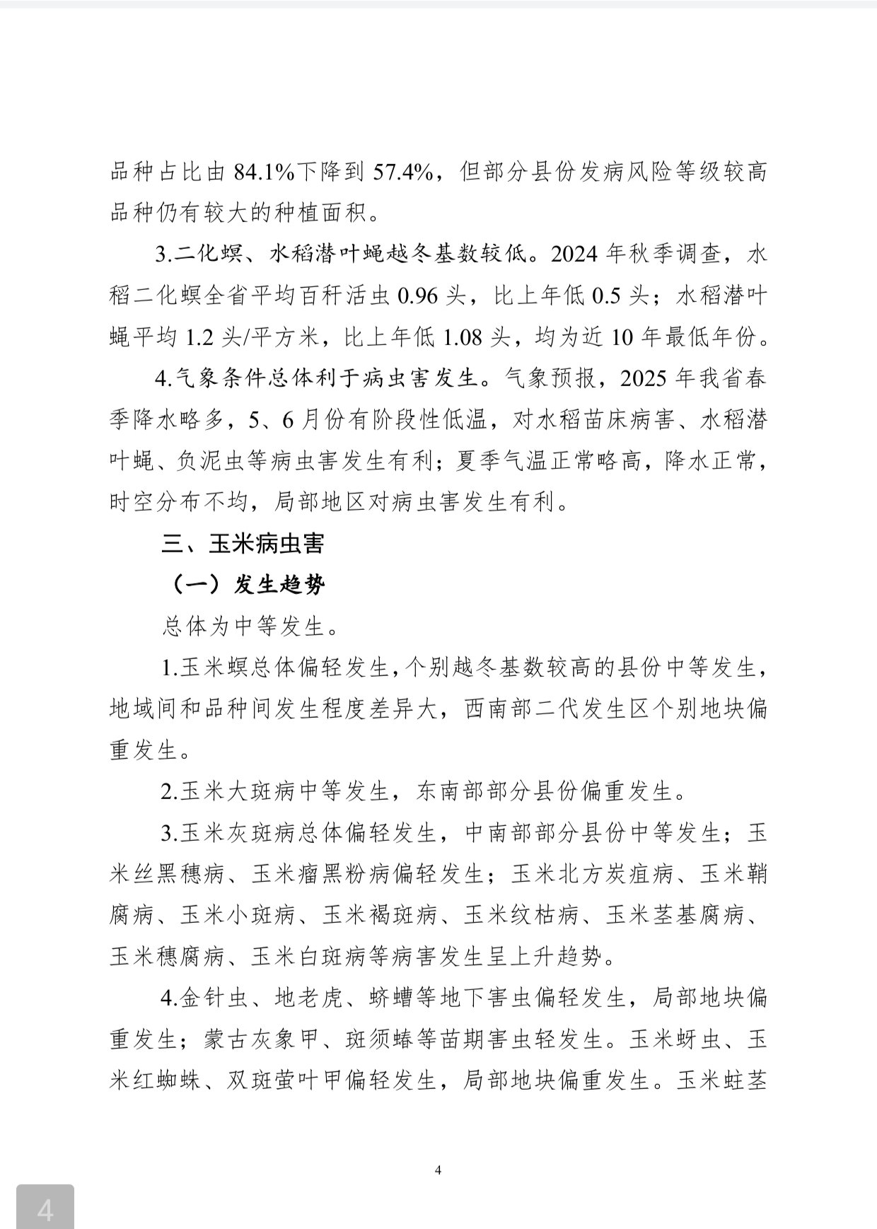 https://static.ixuenong.com/pxn/uploads/prod/thirdfile/2025/03/d1cafb57c66c782e4764de3516818798.jpg