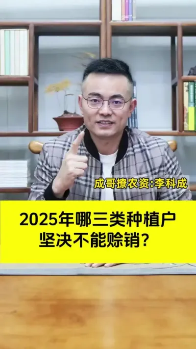 2025ݪֲ#ũݪֲ #ҵũ֮· #֧ũũ #ũҵ #ɸũ