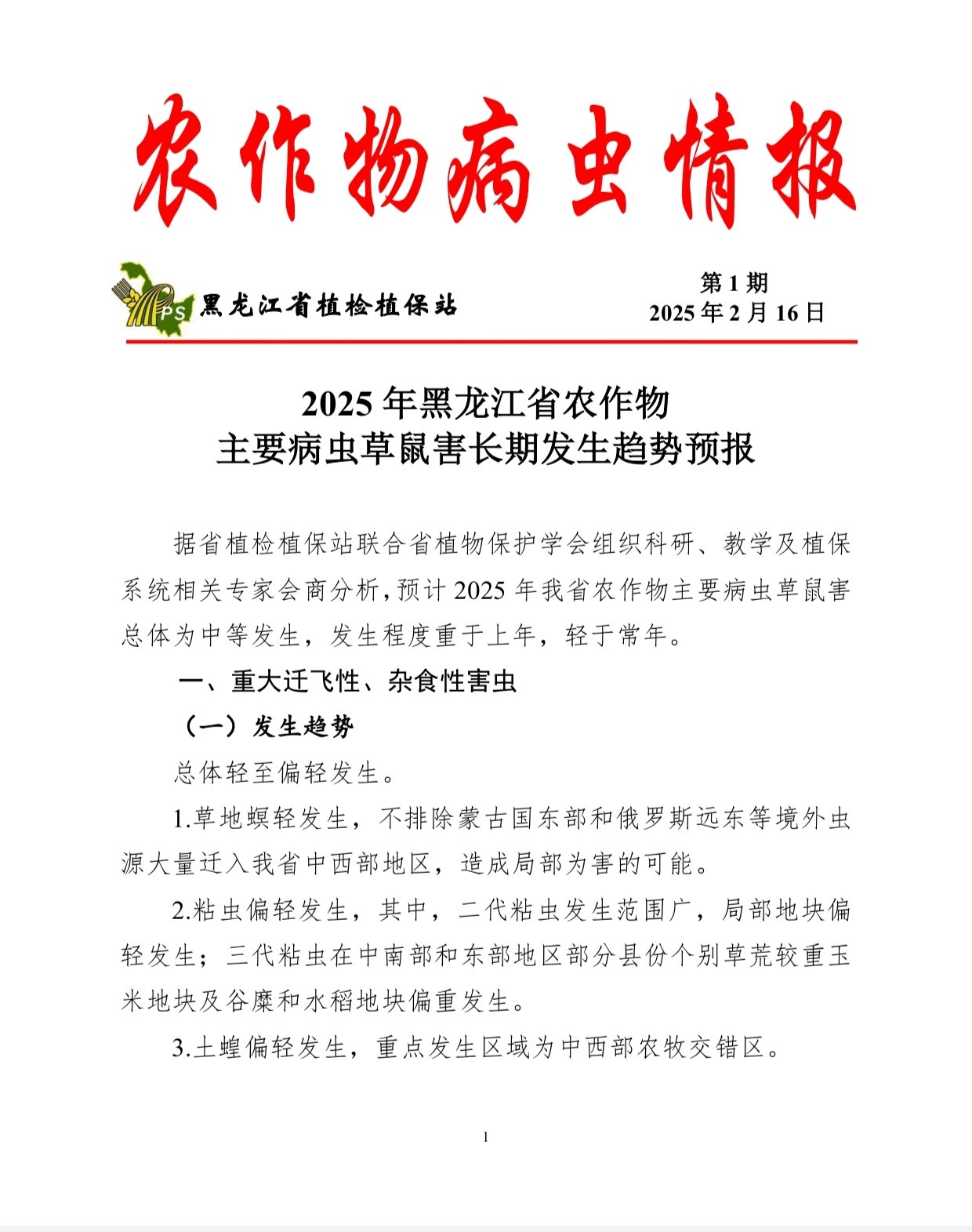 https://static.ixuenong.com/pxn/uploads/prod/thirdfile/2025/03/e35c791e8d1b8c015c3b913893a47ab1.jpg