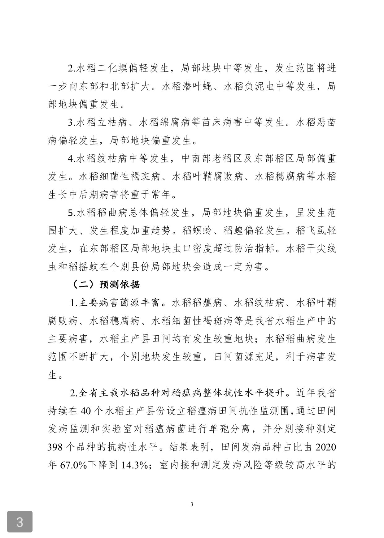https://static.ixuenong.com/pxn/uploads/prod/thirdfile/2025/03/f6dad9698becf751b3abd524ee1f2372.jpg