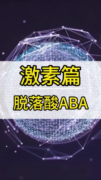ABA  Ӧֲ #ݪֲ #ũ2022 #õ #  #ũ