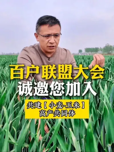 ��ʳ�߲�����弯���� Ҫʵ����ʳ��һ�����ʸ߲������ȳ�͸�߲������������������������֯�����ǻ�Աƽ̨���Ѽ��� 100�໧��������ũ������Ϲ����߲������������β��Աͬ�˴�����͵��㵽λ��
#��ʳ�߲� 