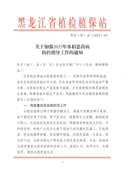 ǿ2025ˮ粡ָ֪ͨ