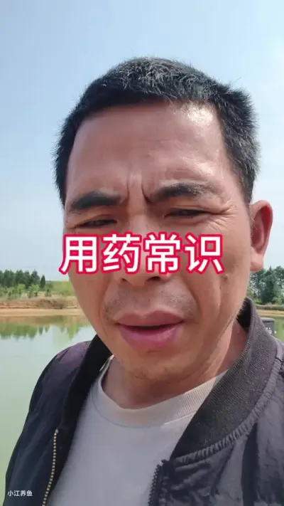 ʹ��ɱ��ҩ��ע������#ˮ����ֳ #С������