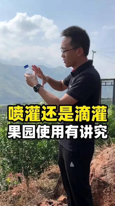 果园是选择滴灌还是喷灌更好？不同的选择我们会面临不同的问题，大家一定要注意#新农人计划2022 #来抖音学农技 #柑橘种植管理