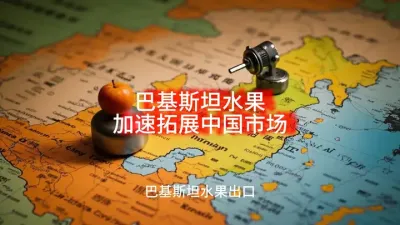 (144) #�ͻ�˹̹ˮ��������չ�й��г� @��ʳ��չó����ƽ̨