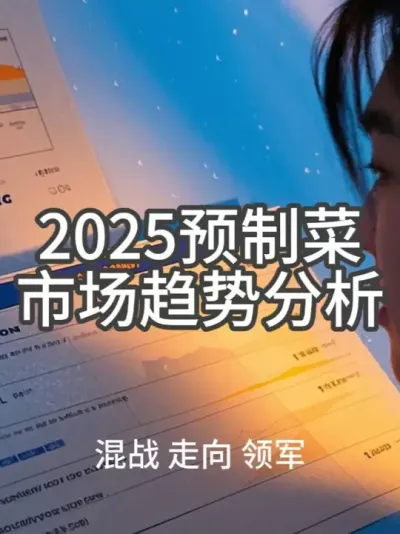 (38) 2025ԤƲг@ʳչóƽ̨