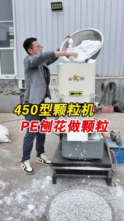 450型颗粒机PE塑料刨花做颗粒，再次利用。#颗粒机 #塑料颗粒 #塑料颗粒机