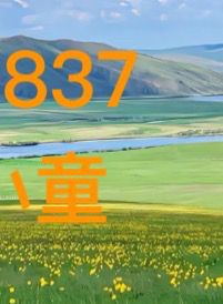 https://static.ixuenong.com/pxn/uploads/prod/thirdfile/2025/05/3d6854db239c68ca358ddb50b64a191b.jpg